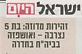 זהירות מדוזה