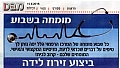 ד"ר דוד בטור "מומחה בשבוע"