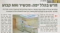 חדש בהלל יפה: מכשיר MRI קבוע