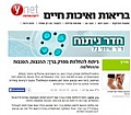 ניתוח להחלפת מפרך ברך: ההכנות, הסכנות וההחלמה