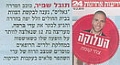 תובל שפיר  הגיע למחלקת הילדים בהלל יפה