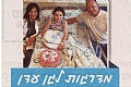 מדרגות לגן עדן