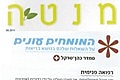 המומחים עונים