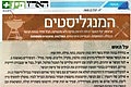 המנגליסטים