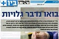 בואו נדבר גלויות