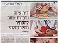 ד"ר, איזה עובדות אסור להסתיר מהקרדיולוג?