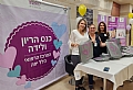 כ-200 הריוניות בכנס הריון ולידה