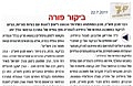 ביקור פורה