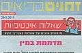 שאלות אינטימיות - מדממת במין