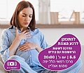 הדרכה לשעות הראשונות עם צירים