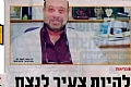 להיות צעיר לנצח