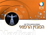 מגזין מס' 3 אוקטובר 2013