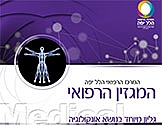 מגזין מס' 5 יוני 2015