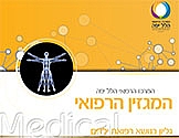 מגזין מס' 7 דצמבר 2016