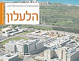 הילעלון מס' 54 - ראש השנה תשע"ז 2016