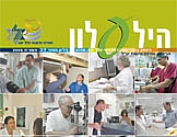 הילעלון מס' 37 - תשס"ח 2008