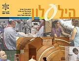 הילעלון מס' 42 -  ראש השנה תשע"א 2010