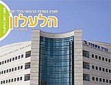 הילעלון מס' 43 - פסח תשע"א 2011