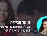 כיתה א' - מוכנים לזה?