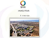 תבנית למצגת עברית