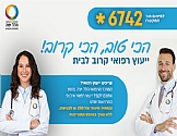 ייעוץ רפואי ב-150 ש"ח