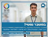 פסיכיאטריה