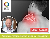 כאבים בכתף - סיבות, אבחנה ודרכי טיפול