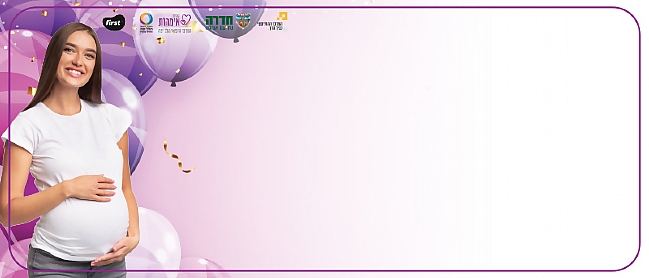 כנס הריון ולידה