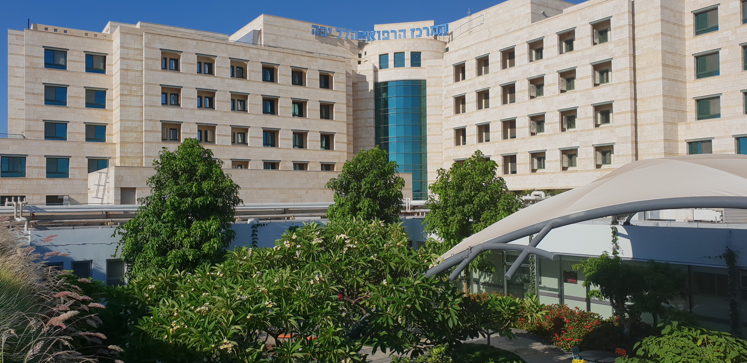המרכז הרפואי הלל יפה