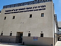 Hillel Yaffe Medical Center Inaugurates a New Facility Housing Eye Institute and Ambulatory Surgical through a $5.9 million donation from the Helmsley Charitable Trust