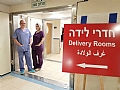Childbirth in Wartime - Seven Things You Should Know about Giving Birth at Hillel Yaffe