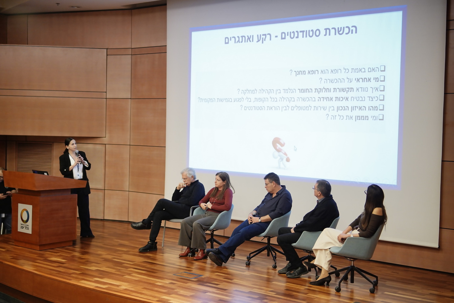 Panel of experts at the Obstetrics, Gynecology and Reproductive Science Department conference at Hillel Yaffe