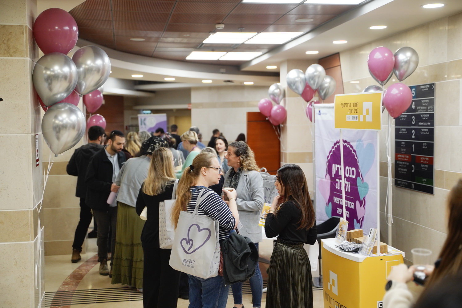 Pregnancy and Childbirth Conference at Hillel Yaffe Medical Center