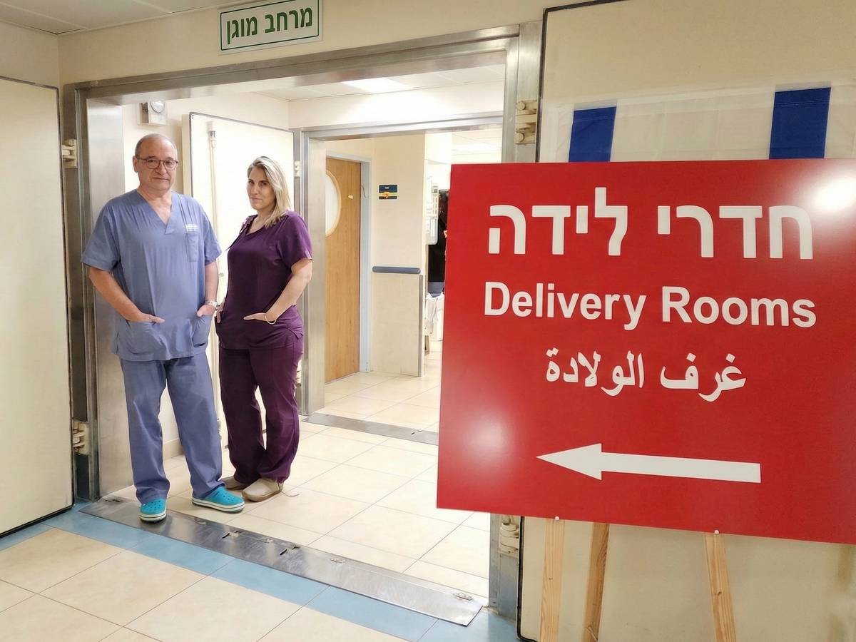 Dr. Haim David and Tania Levi are waiting for you in Hillel Yaffe's delivery rooms in the protected facility