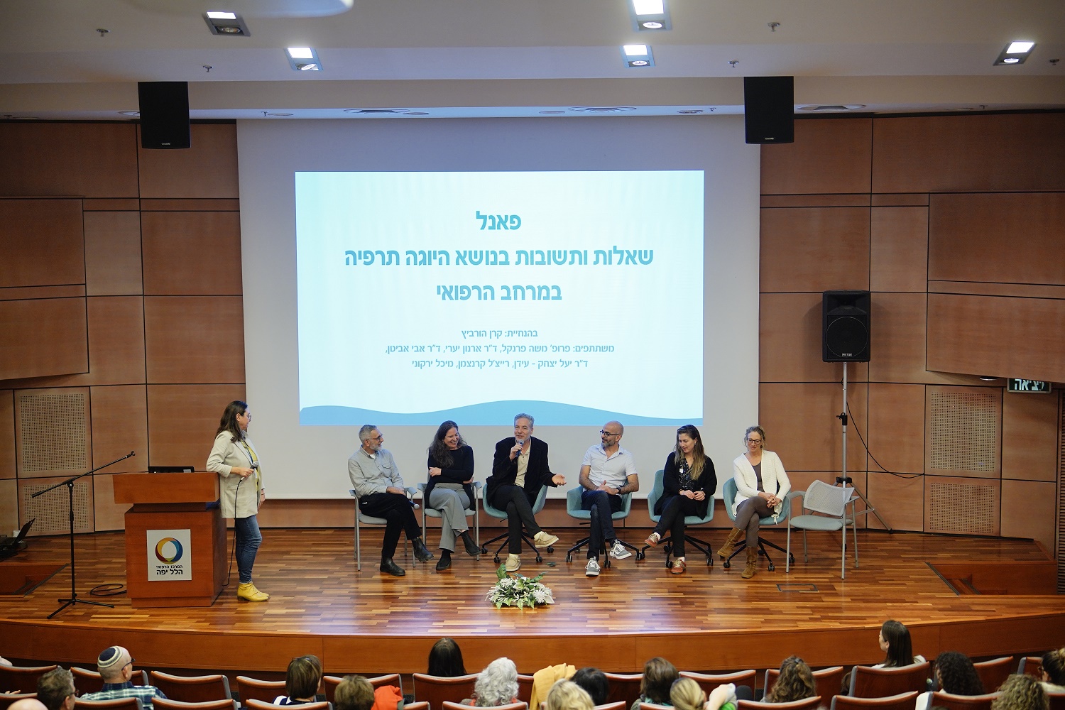 Panel experts at the Yoga Therapy Conference at Hillel Yaffe Medical Center